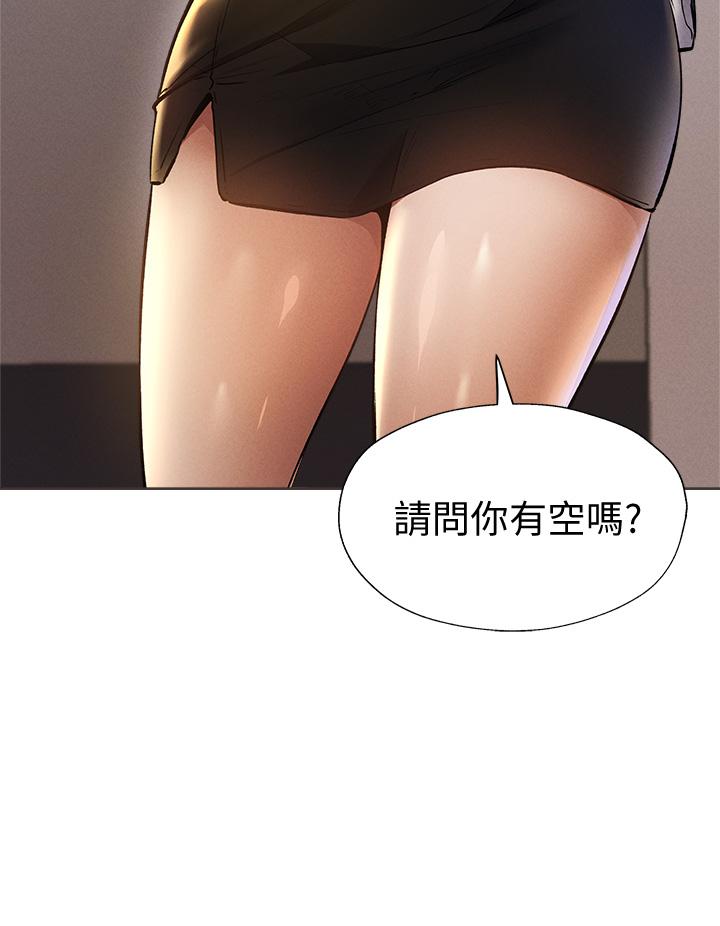 韩国漫画还有空房吗韩漫_还有空房吗-第57话-陈老师，你在摸什么在线免费阅读-韩国漫画-第41张图片