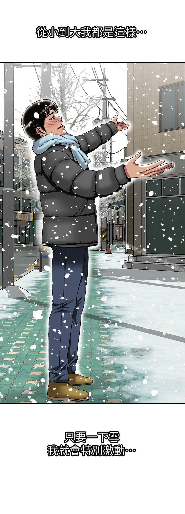 韩国漫画别人的老婆韩漫_别人的老婆-第22话-要不要交换老婆?在线免费阅读-韩国漫画-第14张图片