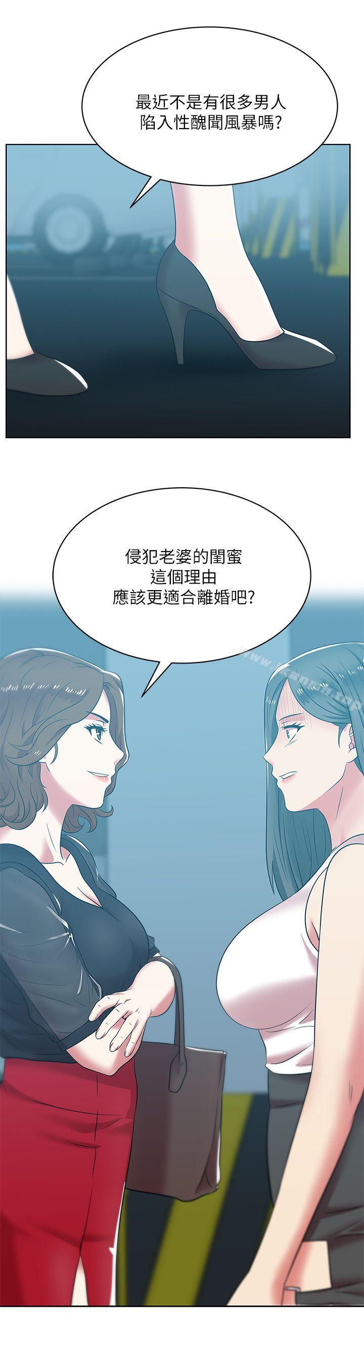 韩国漫画老婆的闺蜜韩漫_老婆的闺蜜-第35话-智恩给的最后一次机会在线免费阅读-韩国漫画-第11张图片