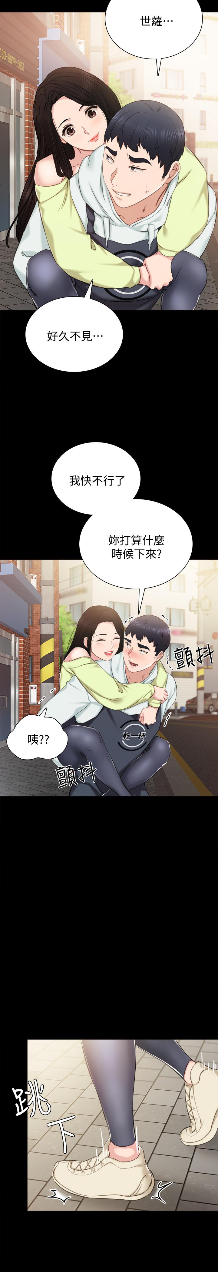 韩国漫画实习老师韩漫_实习老师-第38话-拥有直率魅力的世萝在线免费阅读-韩国漫画-第9张图片