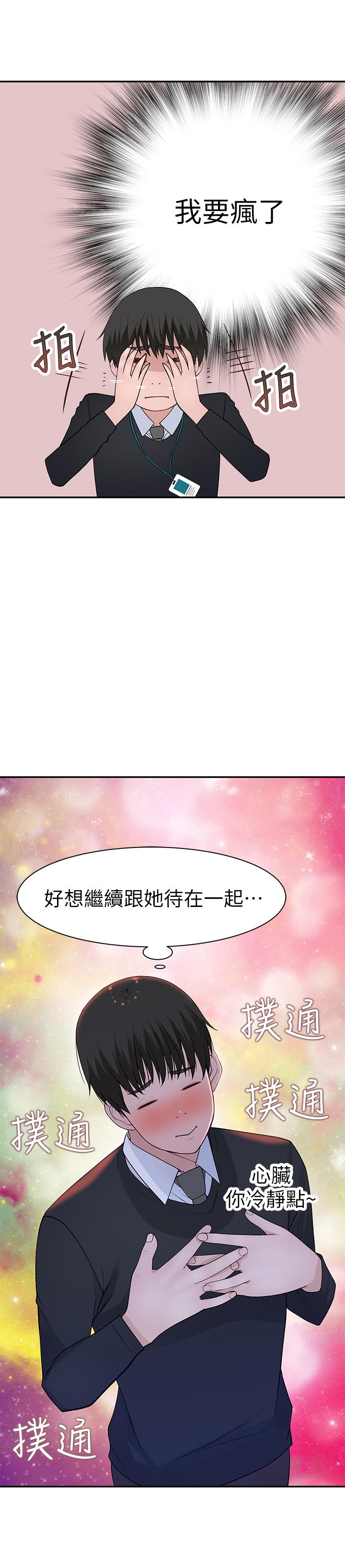 韩国漫画我们的特殊关系韩漫_我们的特殊关系-第30话-允许口爆的纯欣在线免费阅读-韩国漫画-第24张图片