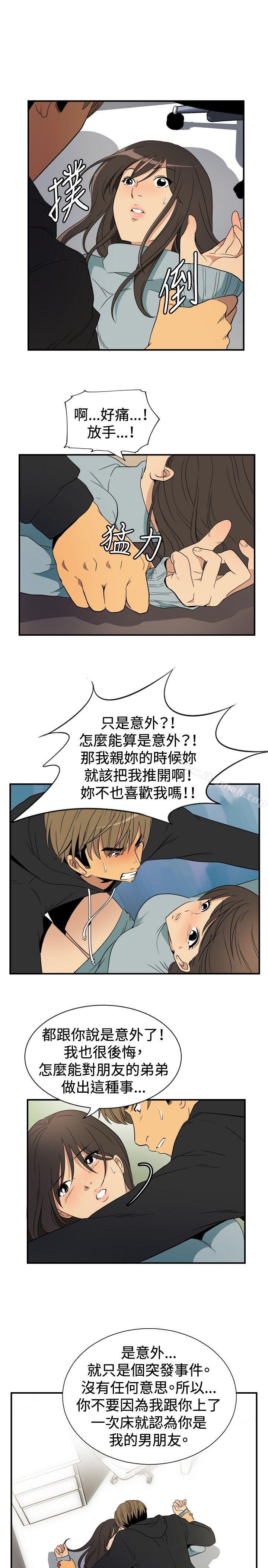 韩国漫画哪里坏坏(完结)韩漫_哪里坏坏(完结)-ep.9-姐姐3在线免费阅读-韩国漫画-第7张图片