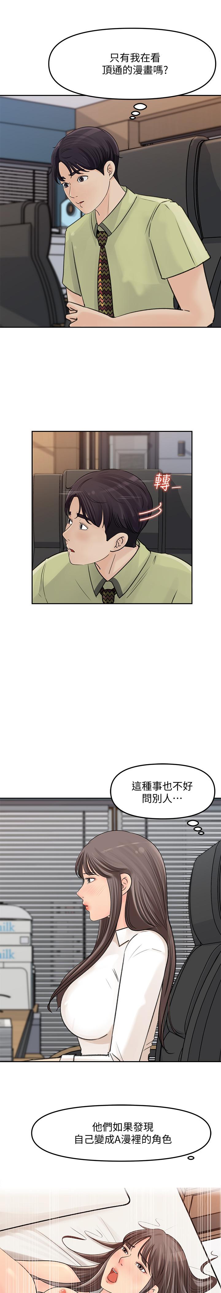 韩国漫画女神收藏清单韩漫_女神收藏清单-第8话-单独跟主任加班在线免费阅读-韩国漫画-第20张图片