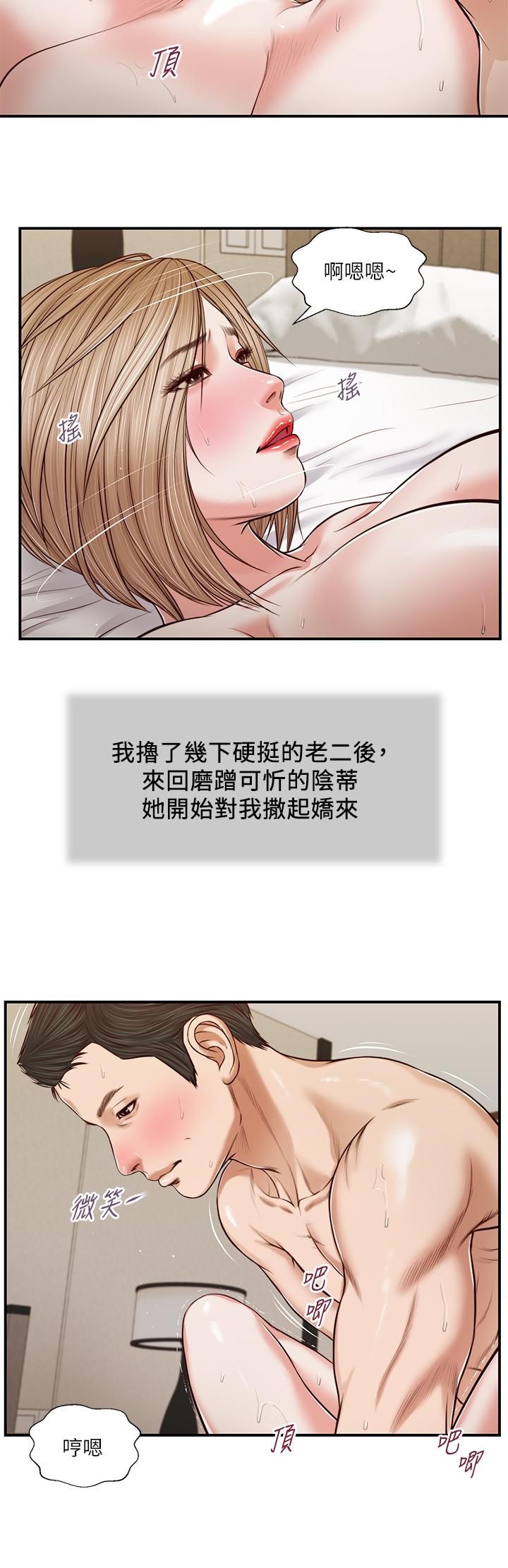 韩国漫画小妾韩漫_小妾-第81话-把新娘吃干抹净在线免费阅读-韩国漫画-第21张图片