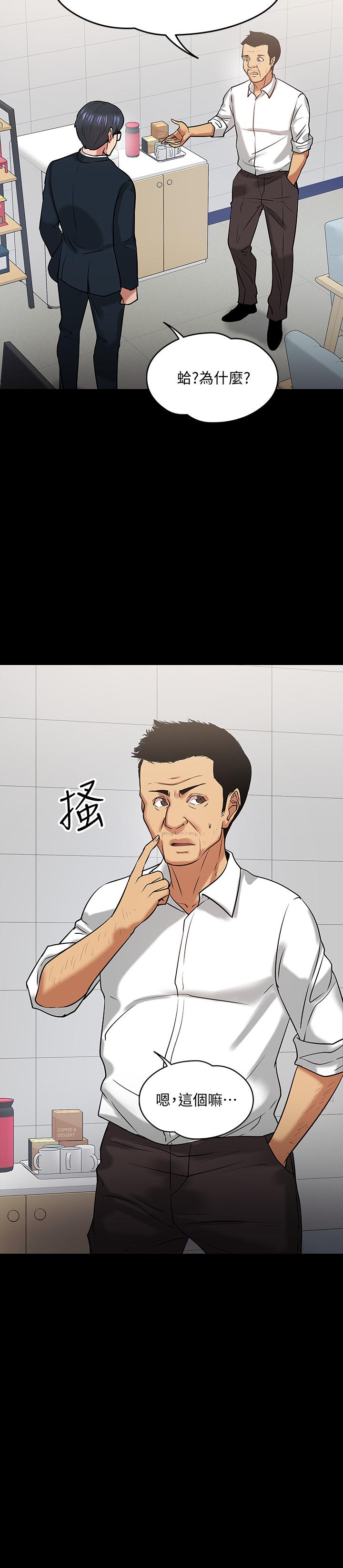 韩国漫画教授，你还等什么韩漫_教授，你还等什么-第17话-诱人的年轻女大生在线免费阅读-韩国漫画-第35张图片
