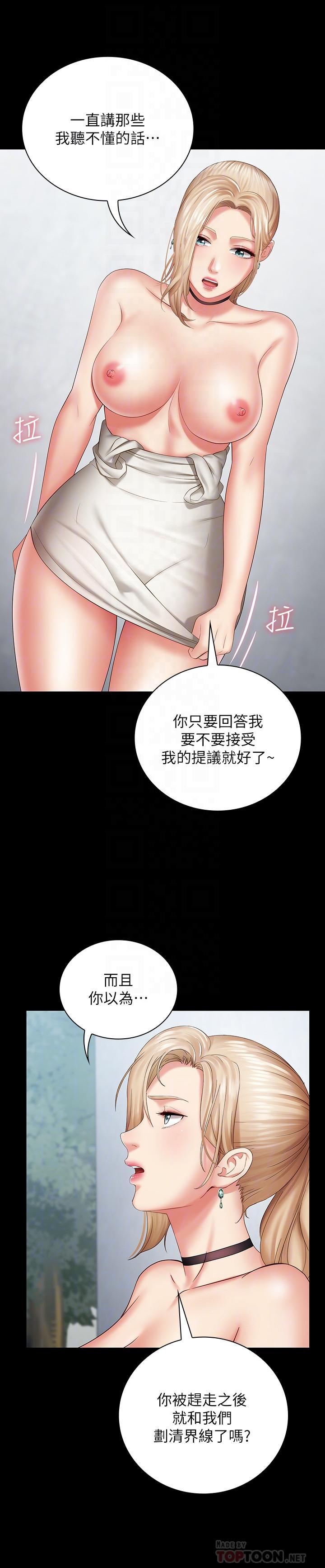 韩国漫画妹妹的义务韩漫_妹妹的义务-第17话-喷了很多嘛...有这么爽吗在线免费阅读-韩国漫画-第10张图片