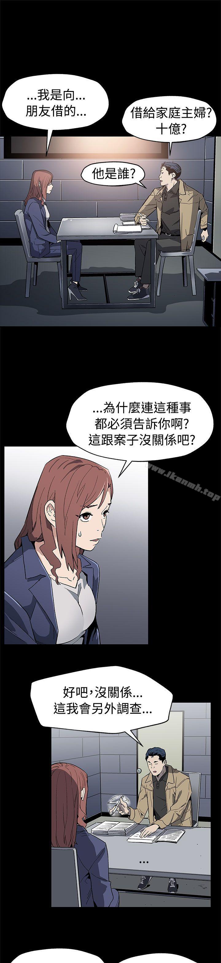 韩国漫画Mom-cafe韩漫_Mom-cafe-第58话-不会有事的在线免费阅读-韩国漫画-第8张图片