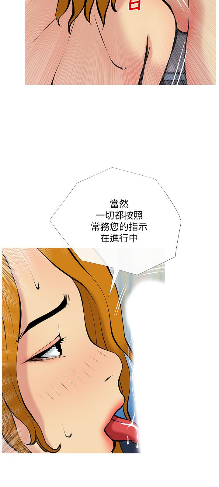 韩国漫画主妇危机韩漫_主妇危机-第31话-抢来的最好吃在线免费阅读-韩国漫画-第3张图片