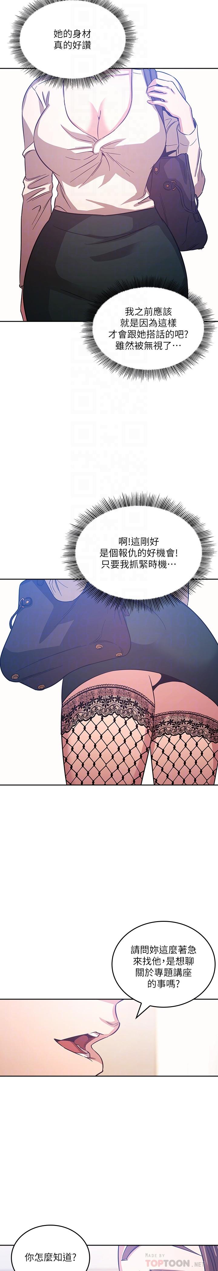 韩国漫画朋友的妈妈韩漫_朋友的妈妈-第38话-半强迫的不伦关系在线免费阅读-韩国漫画-第6张图片