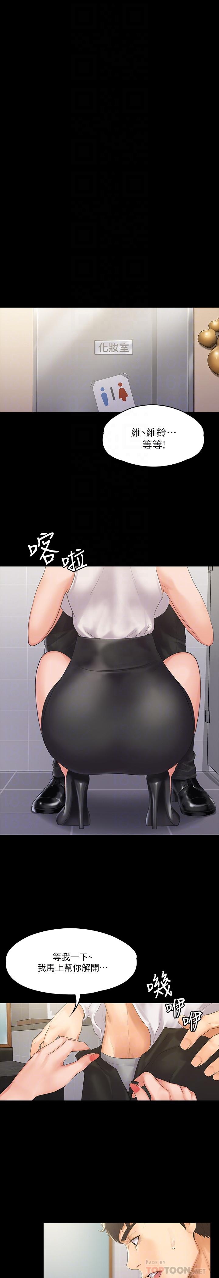 韩国漫画我投降了，女教练韩漫_我投降了，女教练-第5话-维玲的热情欢迎在线免费阅读-韩国漫画-第8张图片