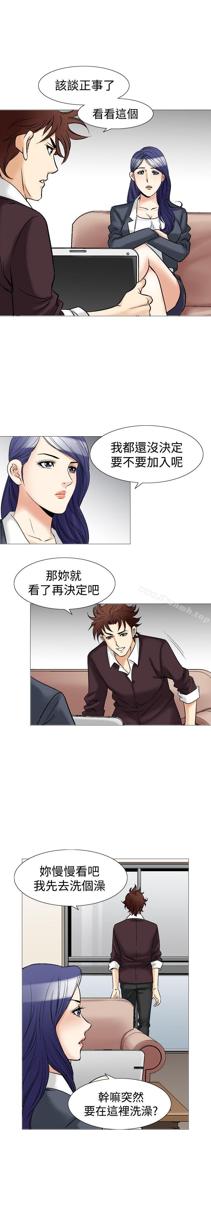 韩国漫画他的女人(完结)韩漫_他的女人(完结)-第40话在线免费阅读-韩国漫画-第15张图片