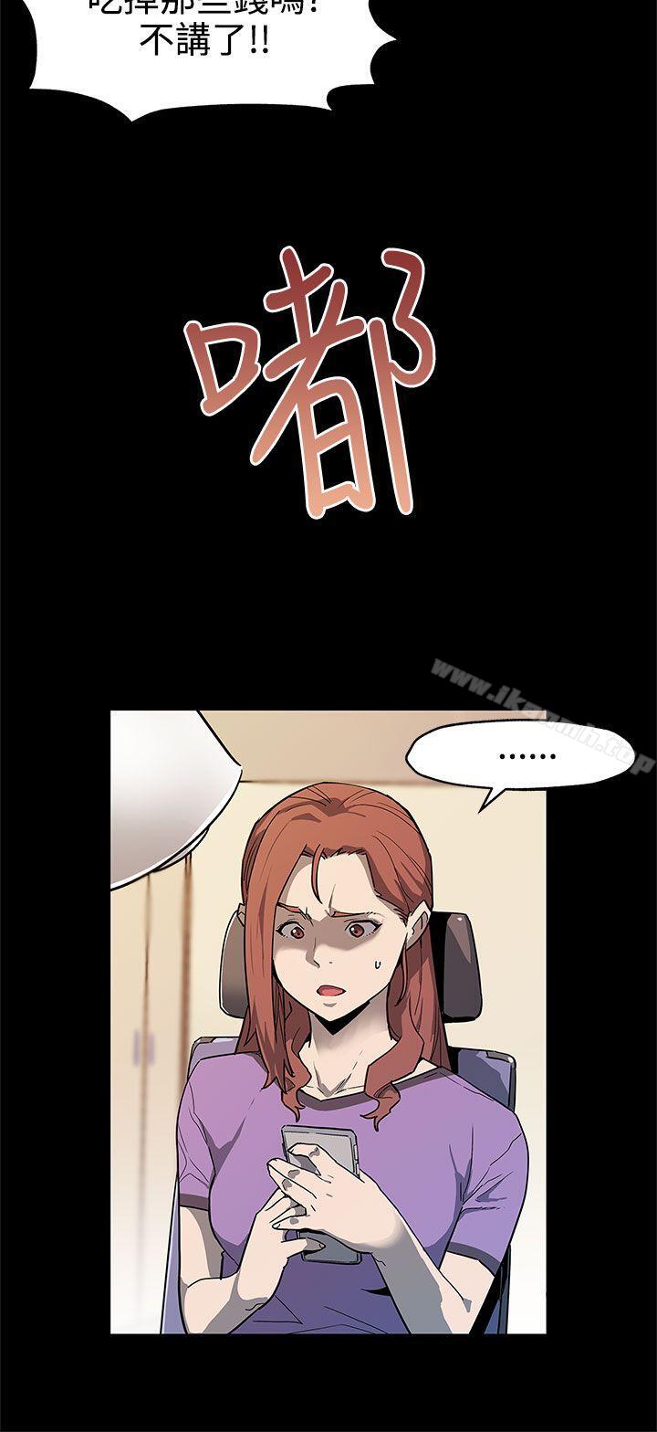 韩国漫画Mom-cafe韩漫_Mom-cafe-第37话-贤俊妈妈的愤怒在线免费阅读-韩国漫画-第5张图片