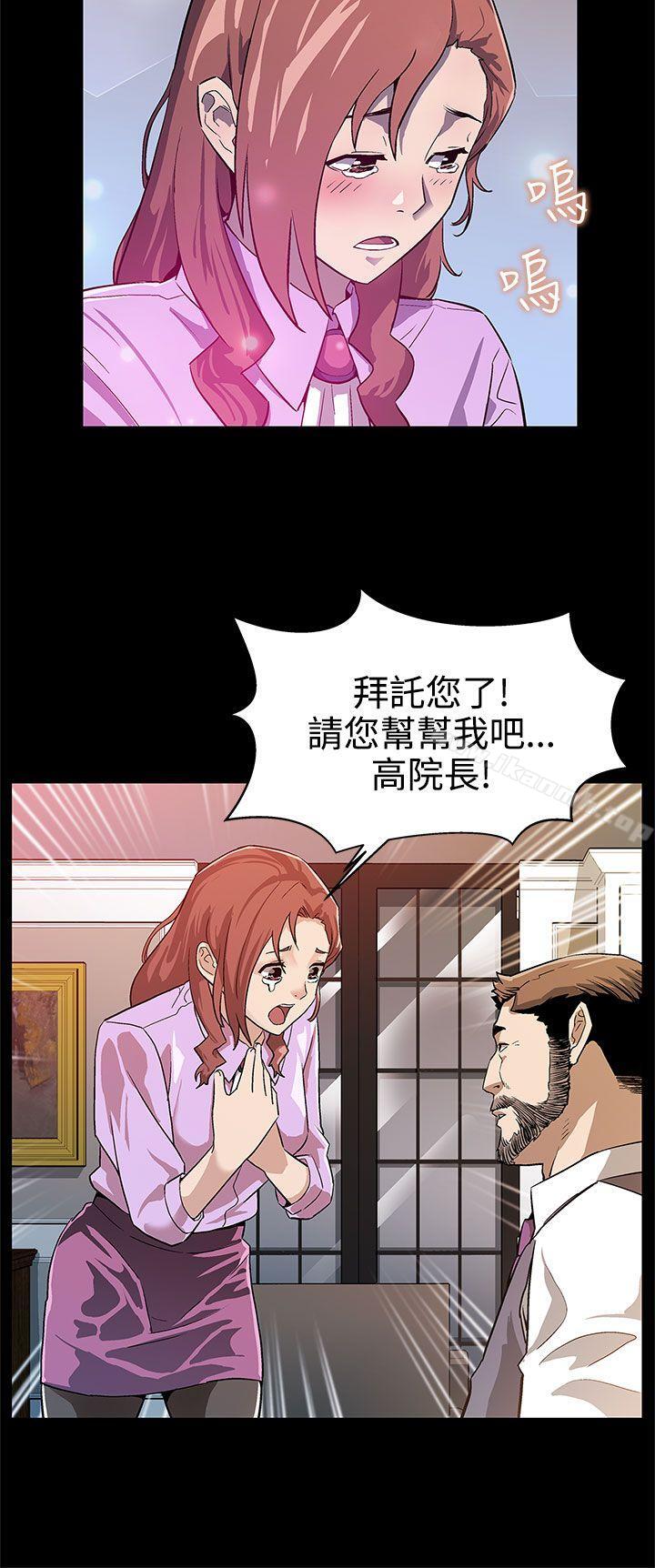 韩国漫画Mom-cafe韩漫_Mom-cafe-第16话-高院长的秘密协助在线免费阅读-韩国漫画-第12张图片