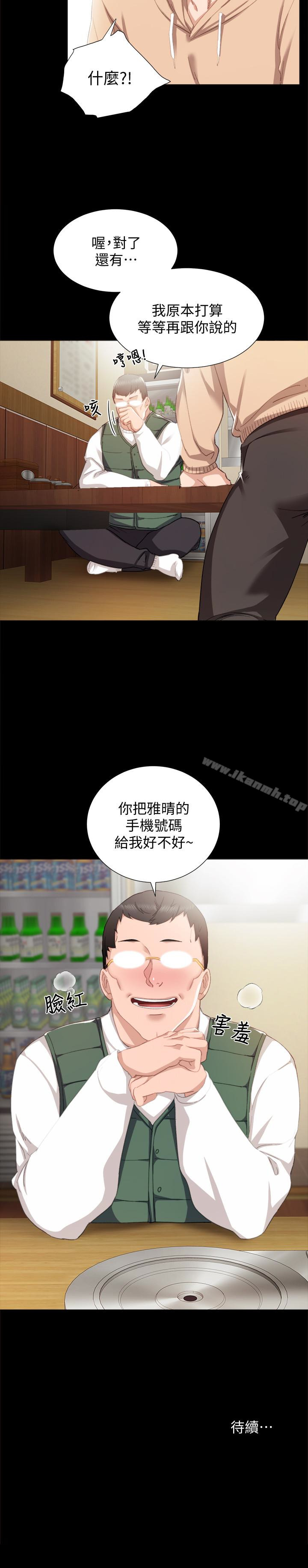 韩国漫画实习老师韩漫_实习老师-第11话-往学生的嘴巴里…在线免费阅读-韩国漫画-第28张图片