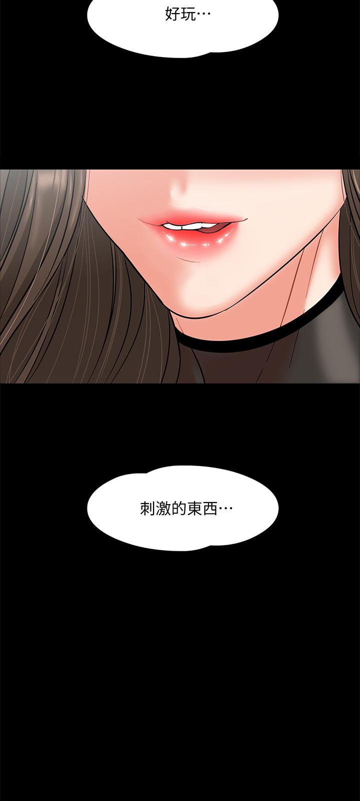 韩国漫画教授，你还等什么韩漫_教授，你还等什么-第5话-不行，这里是学校在线免费阅读-韩国漫画-第7张图片