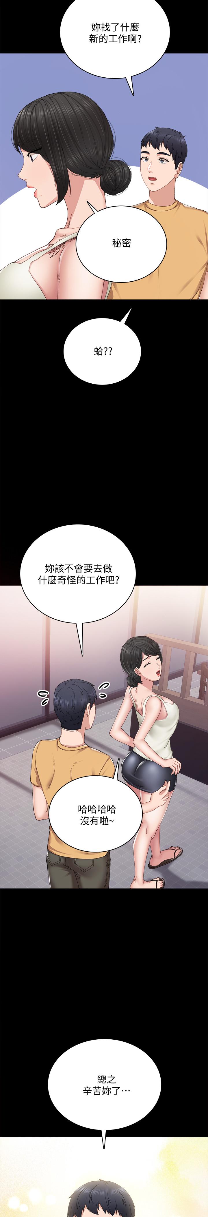 韩国漫画实习老师韩漫_实习老师-第93话-向宇威索求的学生们在线免费阅读-韩国漫画-第11张图片