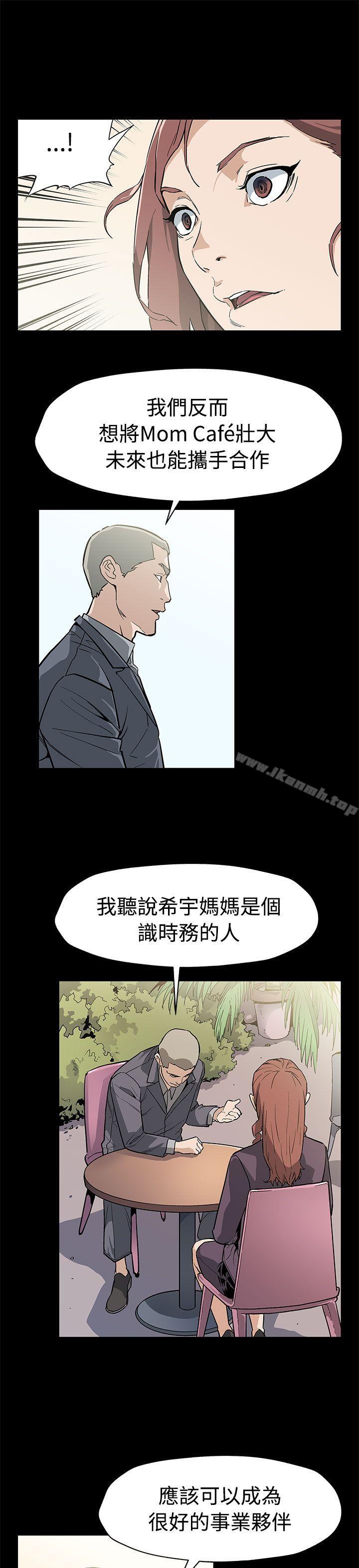 韩国漫画Mom-cafe韩漫_Mom-cafe-第52话-交替的序幕在线免费阅读-韩国漫画-第12张图片