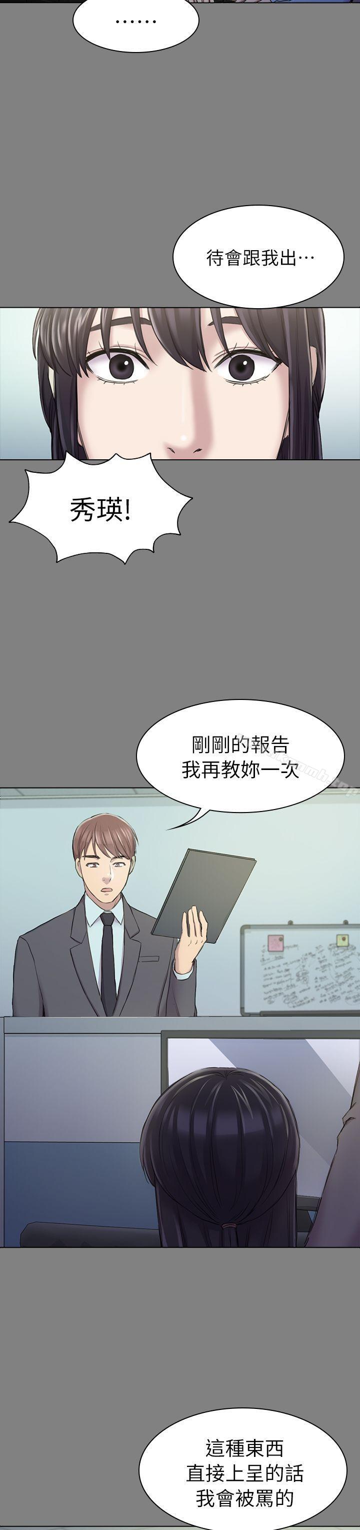 韩国漫画初恋陷阱韩漫_初恋陷阱-第25话---组长和女组员在线免费阅读-韩国漫画-第23张图片