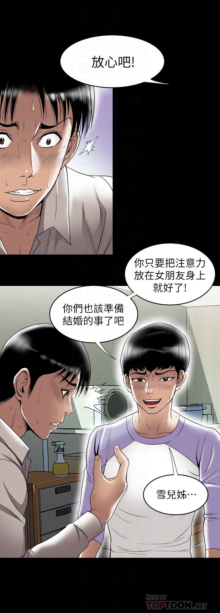 韩国漫画别人的老婆韩漫_别人的老婆-第79话(第2季)-应该可以3P吧在线免费阅读-韩国漫画-第18张图片