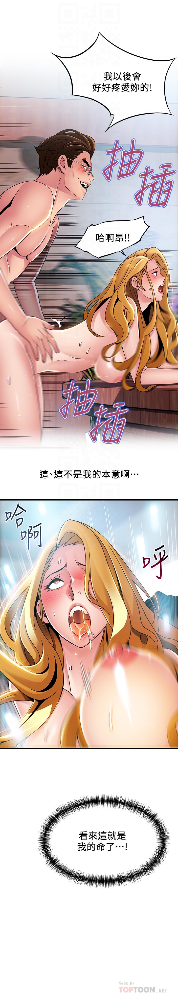 韩国漫画弱点韩漫_弱点-第98话-郑秘书的秘密提议在线免费阅读-韩国漫画-第4张图片