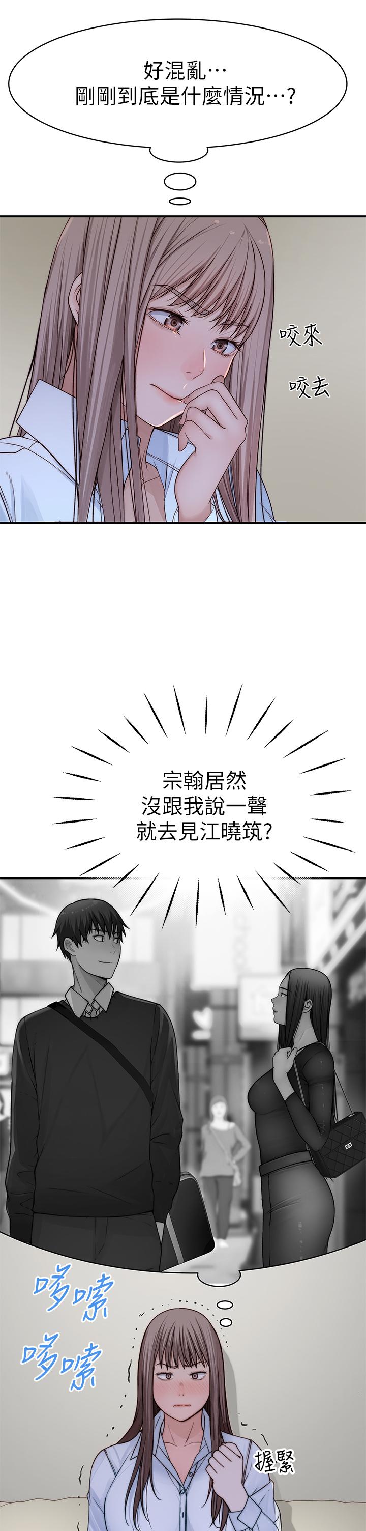 韩国漫画我们的特殊关系韩漫_我们的特殊关系-第60话-看来得惩罚你一下在线免费阅读-韩国漫画-第40张图片
