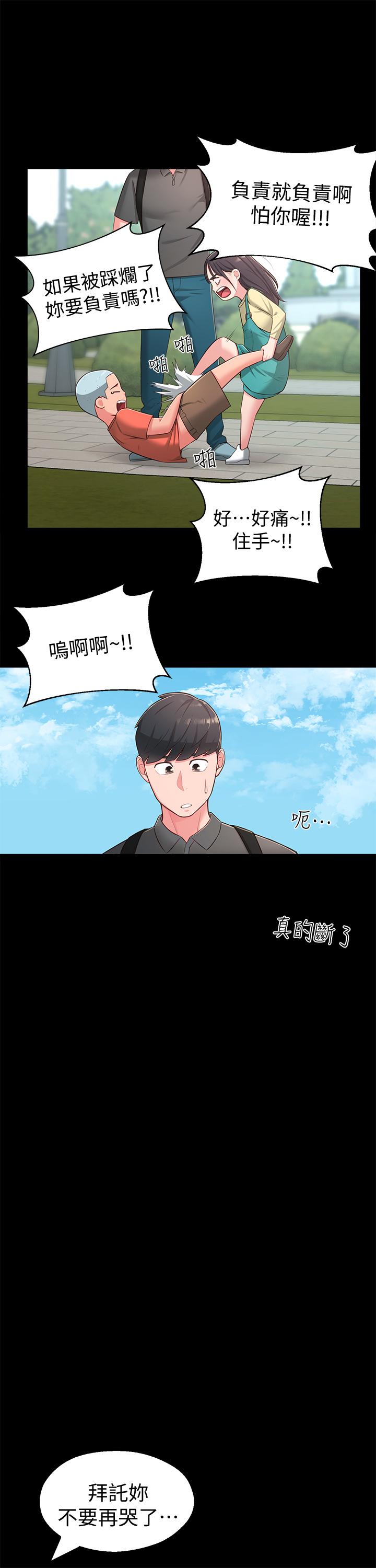 韩国漫画邻居妹妹转大人韩漫_邻居妹妹转大人-第18话-越来越火热的摄影棚在线免费阅读-韩国漫画-第9张图片