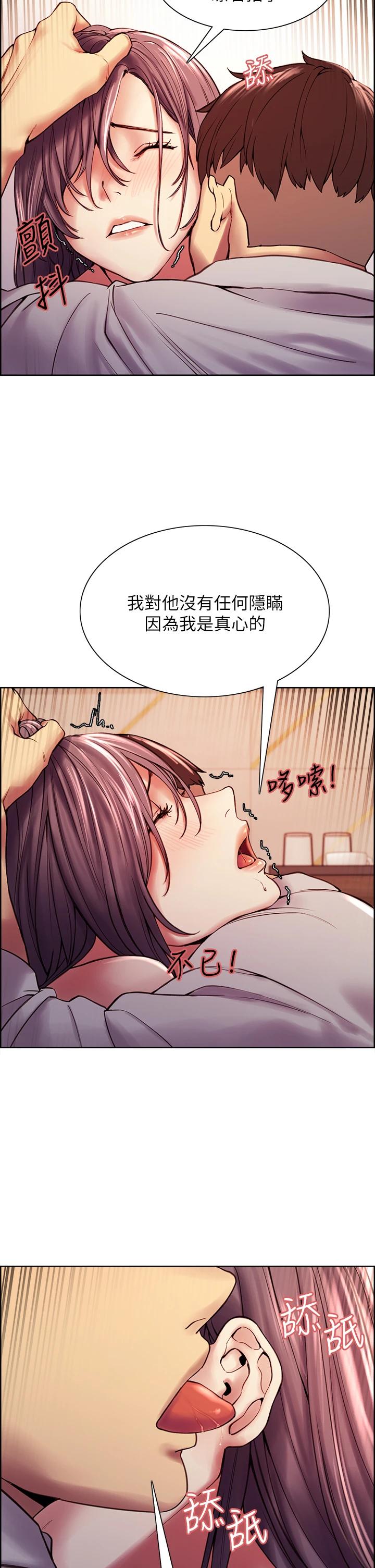 韩国漫画室友招募中韩漫_室友招募中-第59话-含著老头懒趴的女人在线免费阅读-韩国漫画-第29张图片