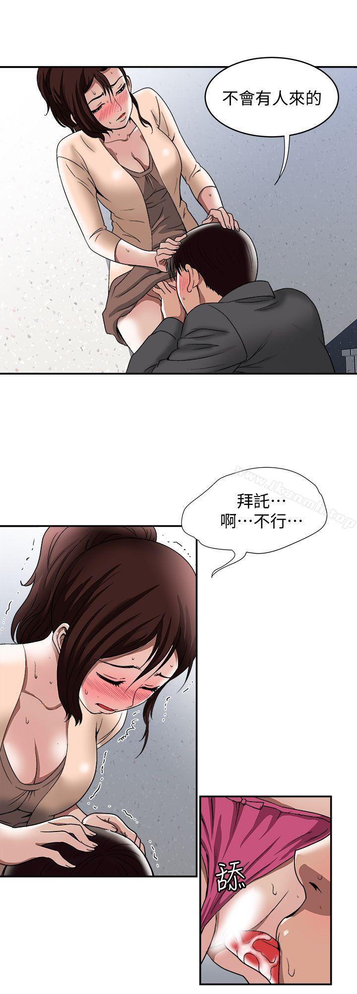 韩国漫画别人的老婆韩漫_别人的老婆-第17话-老婆身上没有的滋味在线免费阅读-韩国漫画-第24张图片