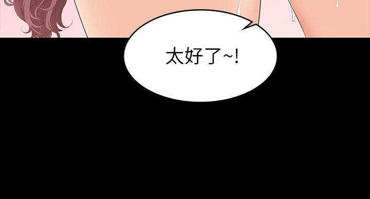 韩国漫画交换游戏韩漫_交换游戏-第50话-臣服于欲望在线免费阅读-韩国漫画-第19张图片