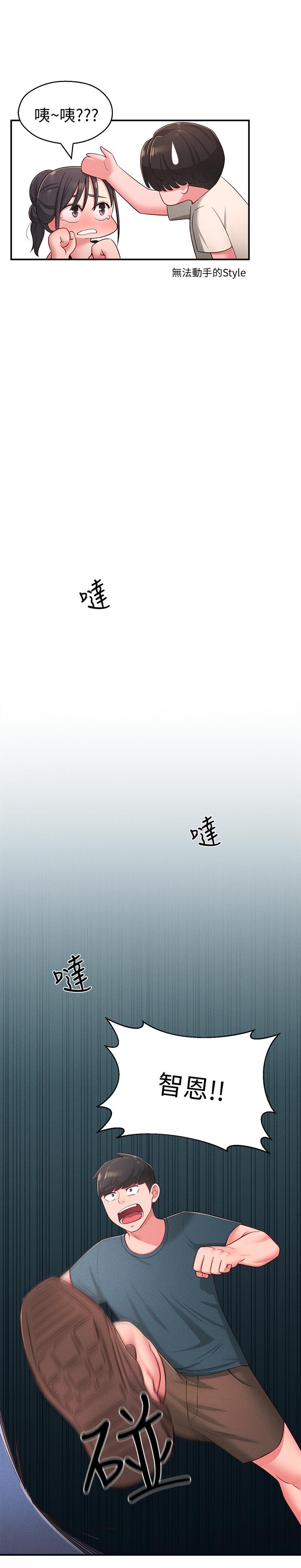 韩国漫画邻居妹妹转大人韩漫_邻居妹妹转大人-第19话-我想把第一次献给你在线免费阅读-韩国漫画-第11张图片