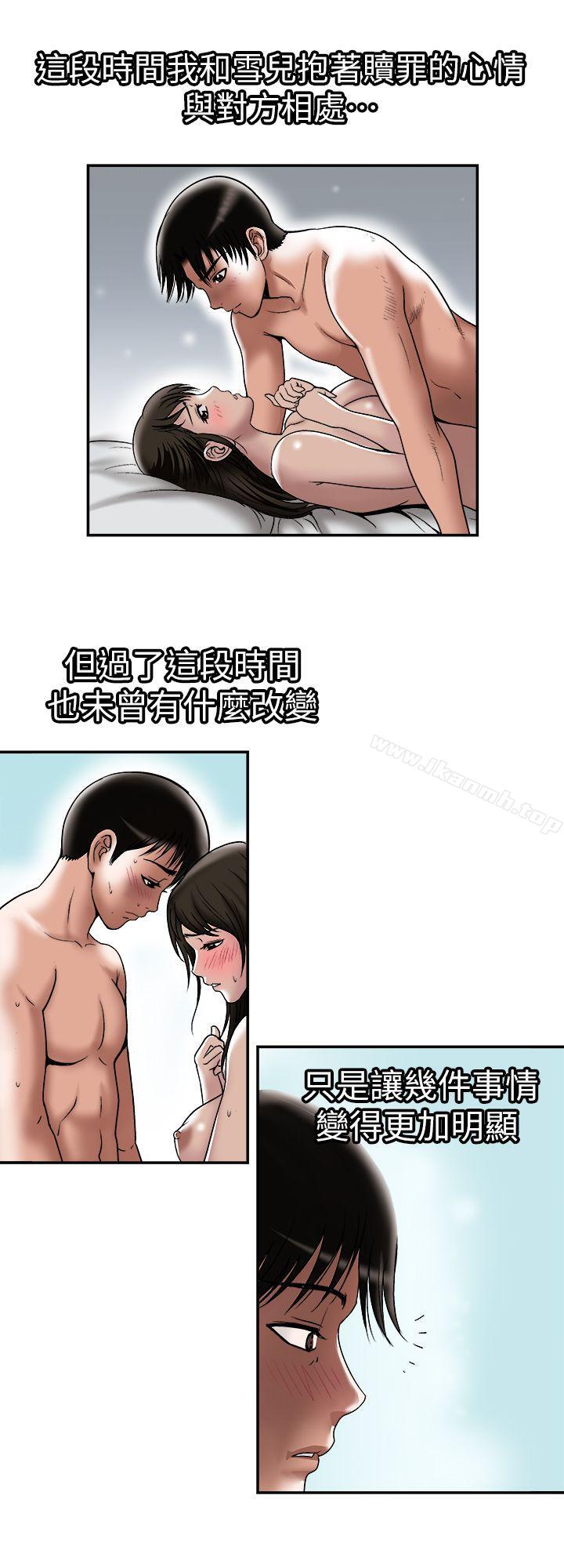 韩国漫画别人的老婆韩漫_别人的老婆-第28话-比老婆更让我在意的女人在线免费阅读-韩国漫画-第10张图片