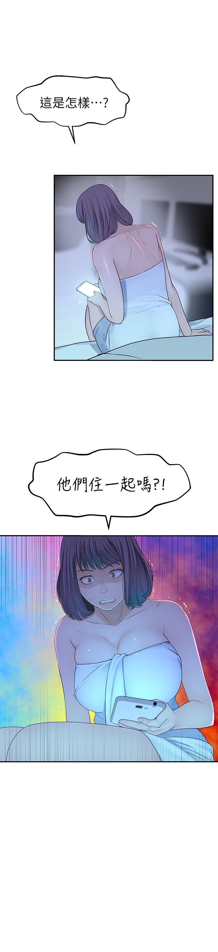 韩国漫画我们的特殊关系韩漫_我们的特殊关系-第20话-隐藏多年的真心在线免费阅读-韩国漫画-第3张图片