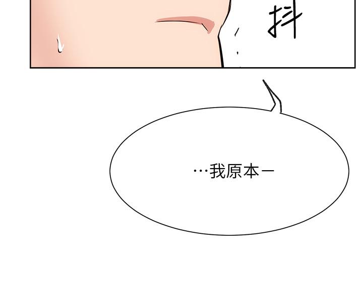 韩国漫画网红私生活韩漫_网红私生活-第17话-解决不了的欲望在线免费阅读-韩国漫画-第24张图片