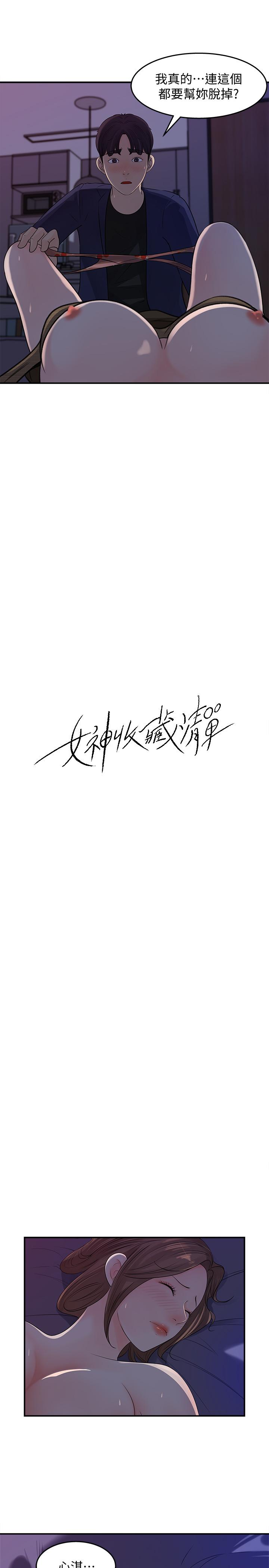 韩国漫画女神收藏清单韩漫_女神收藏清单-第15话-被体罚的心淇在线免费阅读-韩国漫画-第5张图片