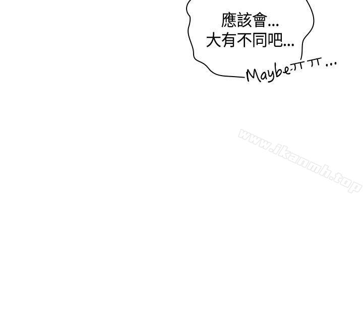 韩国漫画H校园韩漫_H校园-第48话在线免费阅读-韩国漫画-第14张图片