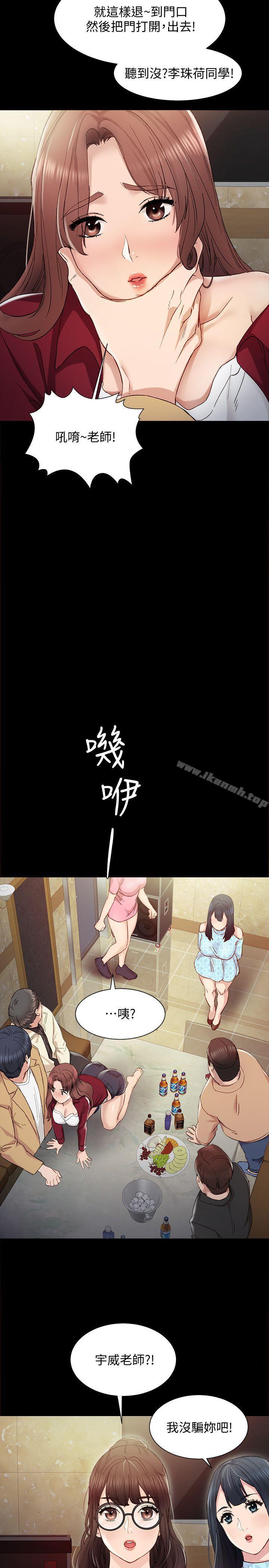 韩国漫画实习老师韩漫_实习老师-第2话-我们成年啰!在线免费阅读-韩国漫画-第20张图片