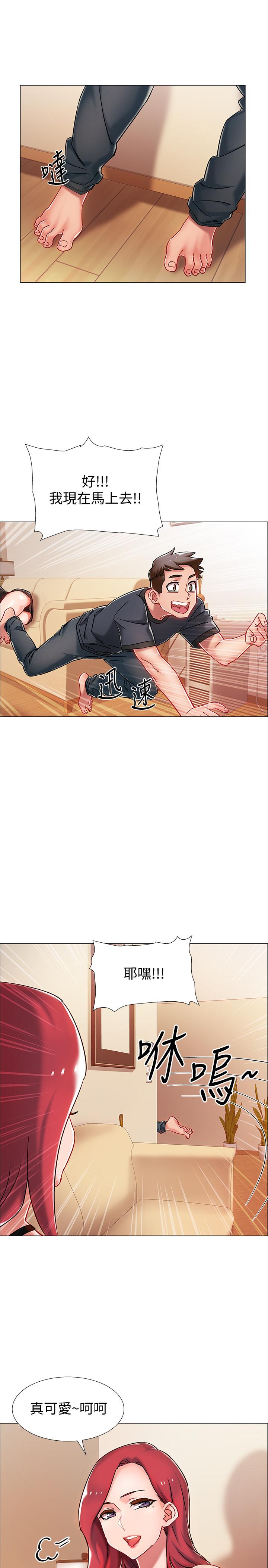 韩国漫画入伍倒数中韩漫_入伍倒数中-第4话-我们去旅馆休息一下吧在线免费阅读-韩国漫画-第15张图片