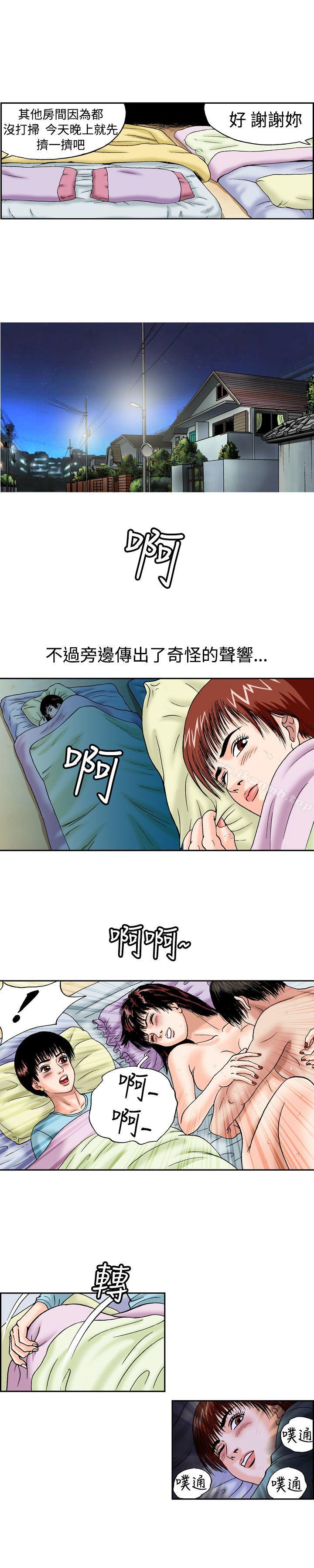 韩国漫画疗育女孩(完结)韩漫_疗育女孩(完结)-第15话在线免费阅读-韩国漫画-第4张图片