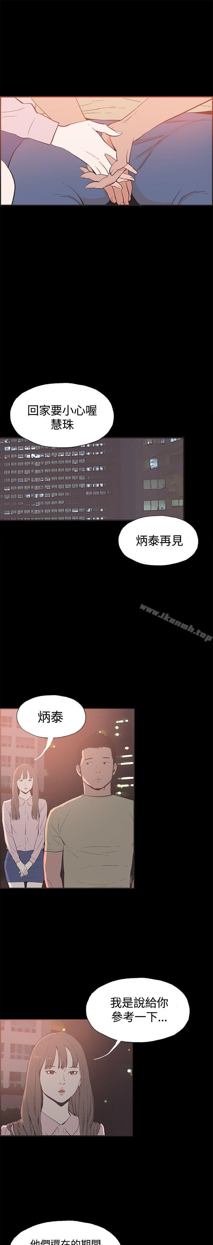 韩国漫画同居(完结)韩漫_同居(完结)-第47话在线免费阅读-韩国漫画-第7张图片