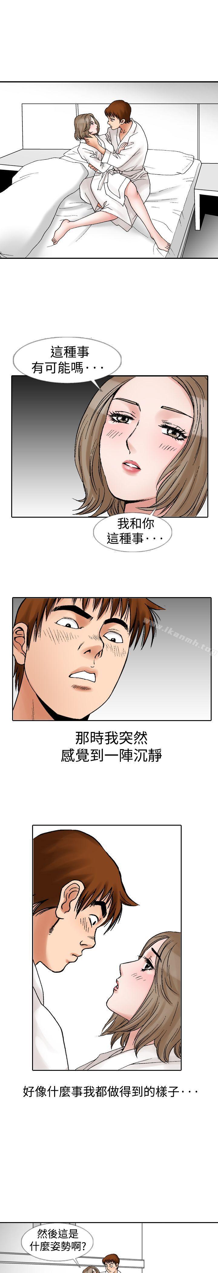 韩国漫画他的女人(完结)韩漫_他的女人(完结)-第11话在线免费阅读-韩国漫画-第13张图片