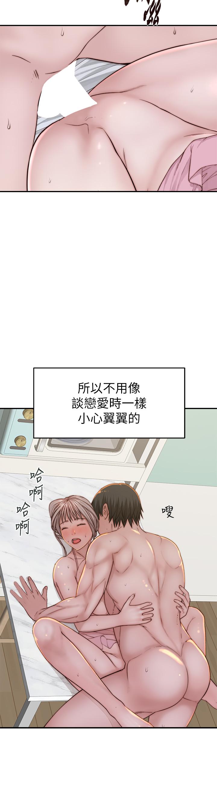 韩国漫画我们的特殊关系韩漫_我们的特殊关系-外传-第4话-怀孕前每天都要爱的中出在线免费阅读-韩国漫画-第34张图片