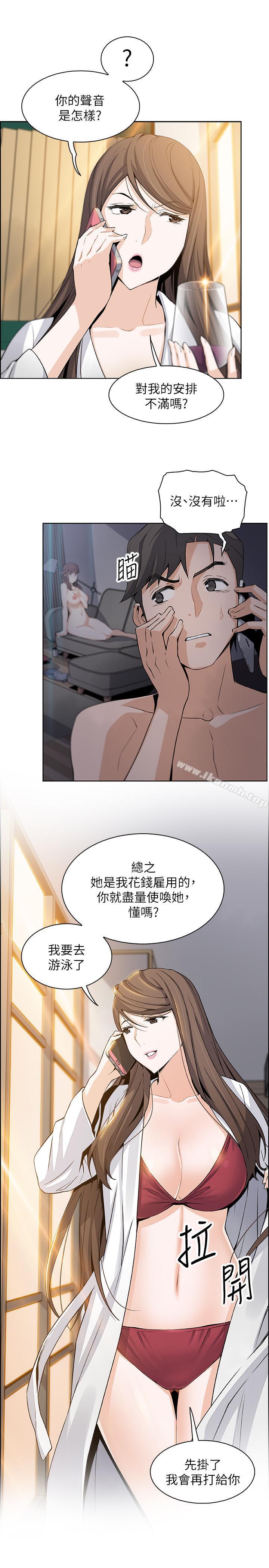 韩国漫画前女友变女佣韩漫_前女友变女佣-第12话-允霏的来电坏了好事在线免费阅读-韩国漫画-第13张图片