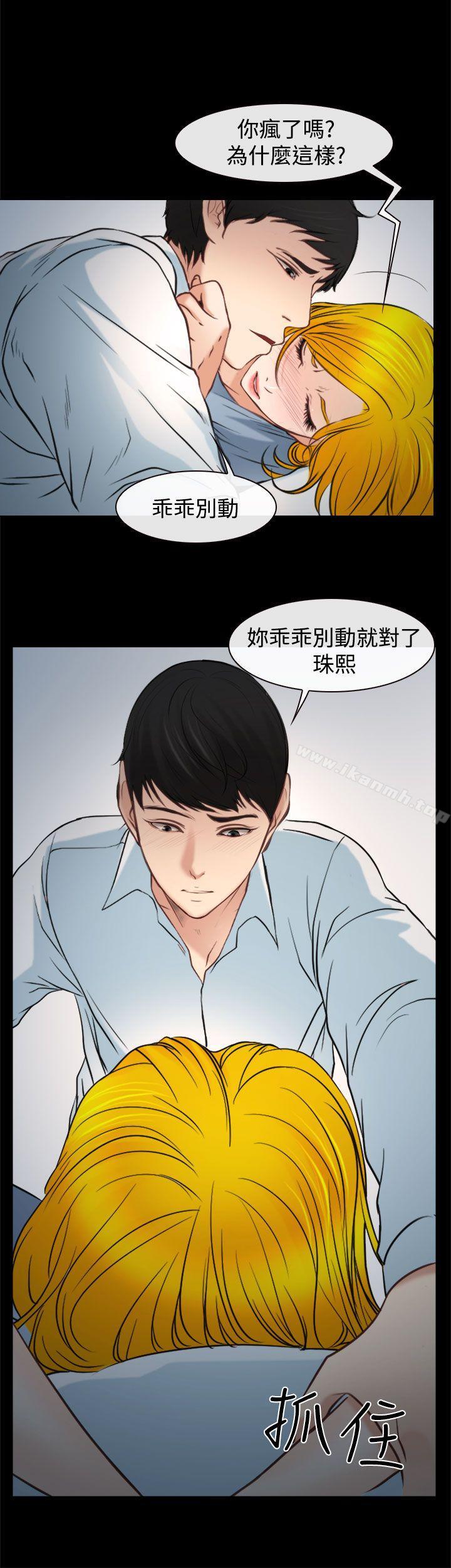 韩国漫画他与她韩漫_他与她-最终话在线免费阅读-韩国漫画-第2张图片