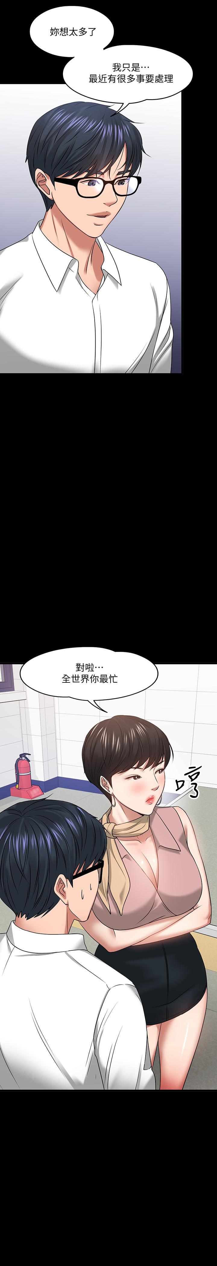韩国漫画教授，你还等什么韩漫_教授，你还等什么-第24话-你有没有在教室里做过？在线免费阅读-韩国漫画-第39张图片