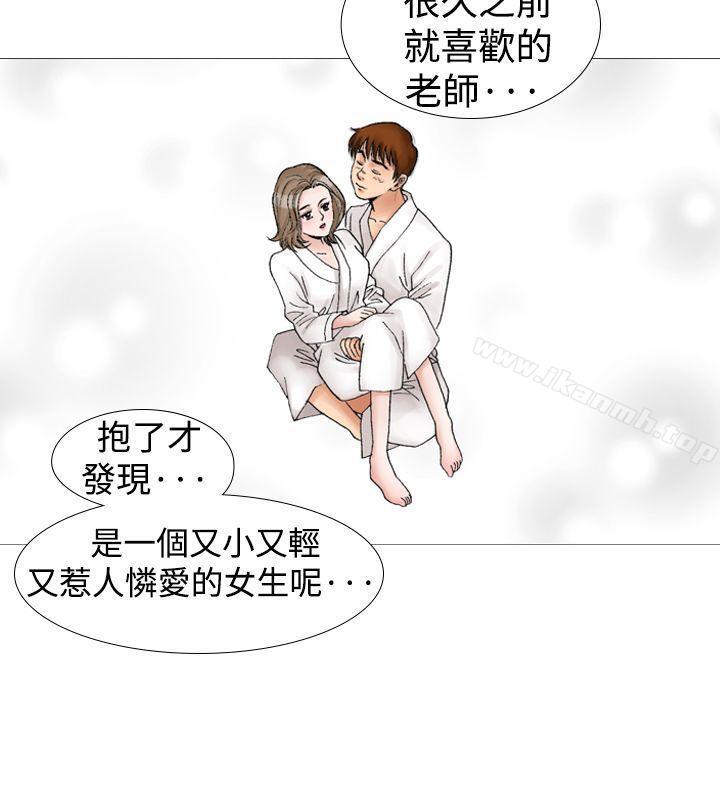 韩国漫画他的女人(完结)韩漫_他的女人(完结)-第11话在线免费阅读-韩国漫画-第16张图片