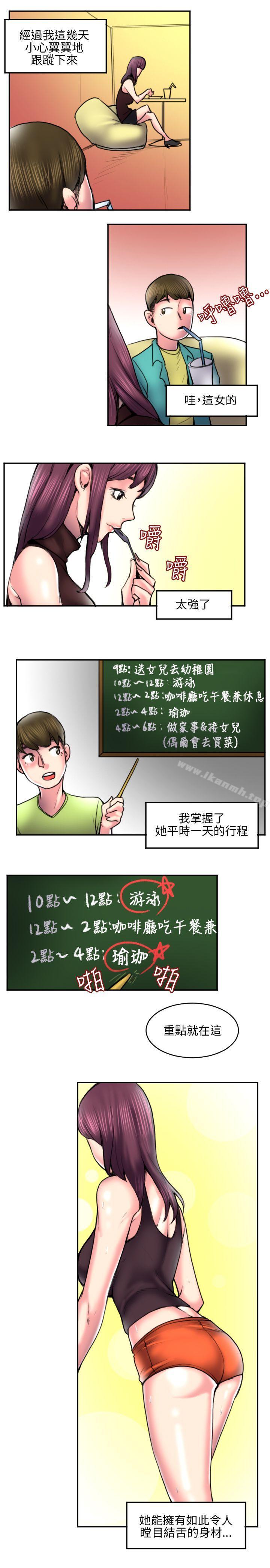 韩国漫画秘密Story(完结)韩漫_秘密Story(完结)-打工仔钓人妻(1)在线免费阅读-韩国漫画-第7张图片