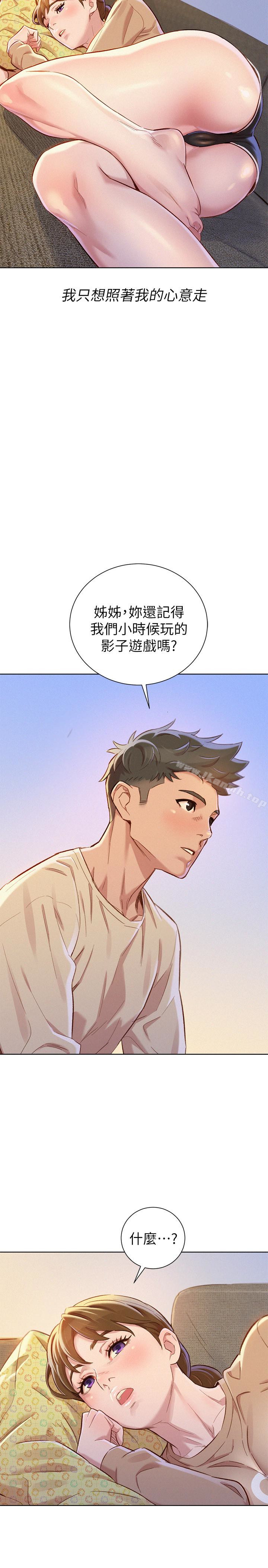 韩国漫画漂亮干姐姐韩漫_漂亮干姐姐-第72话-我们该跨越的最终阶段在线免费阅读-韩国漫画-第21张图片