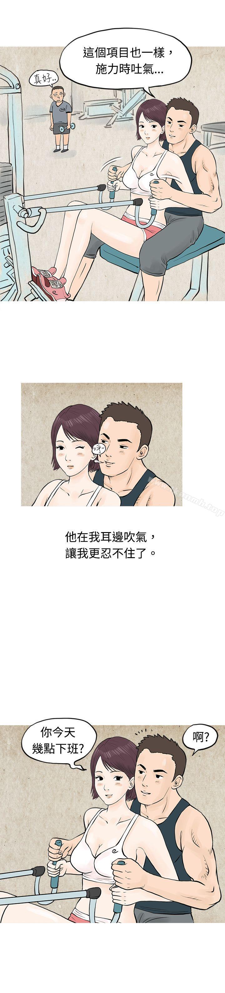 韩国漫画秘密Story(完结)韩漫_秘密Story(完结)-到健身房解决需求(下)在线免费阅读-韩国漫画-第4张图片