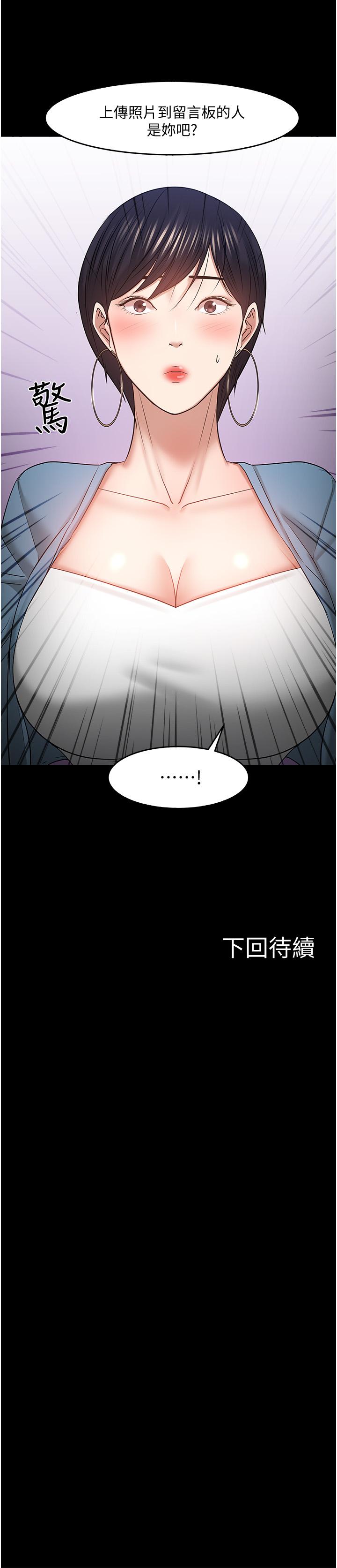 韩国漫画教授，你还等什么韩漫_教授，你还等什么-第46话-我等教授好久了在线免费阅读-韩国漫画-第45张图片