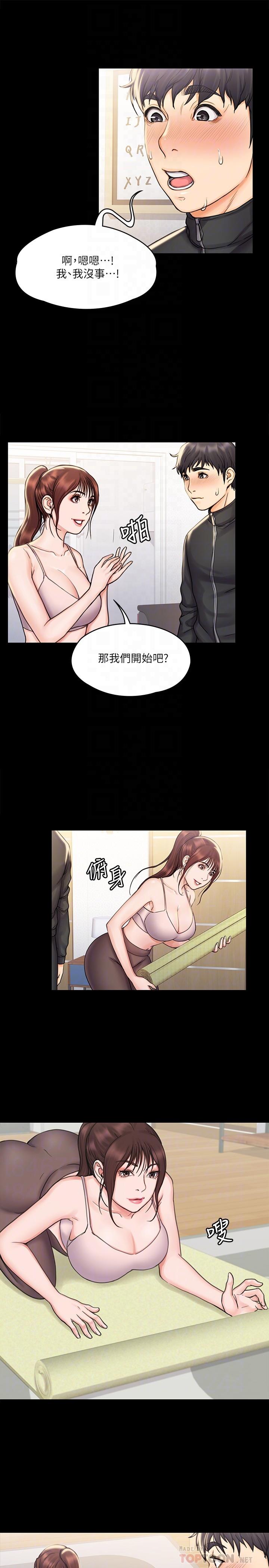 韩国漫画我投降了，女教练韩漫_我投降了，女教练-第16话-伸展时柔软贴上的触感在线免费阅读-韩国漫画-第16张图片